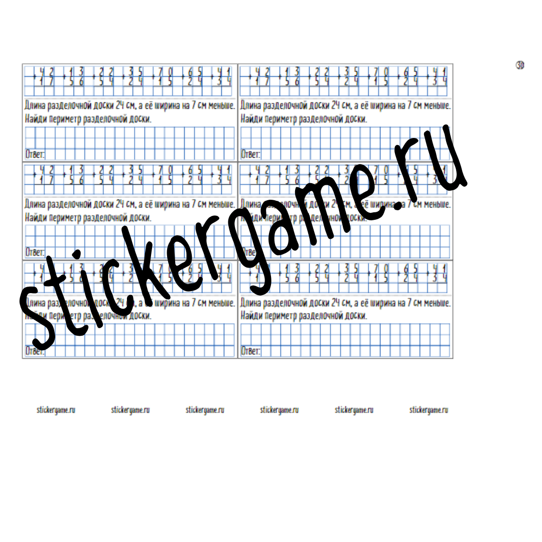 Сборник карточек по математике для 2 класса (2 четверть) — изображение 2